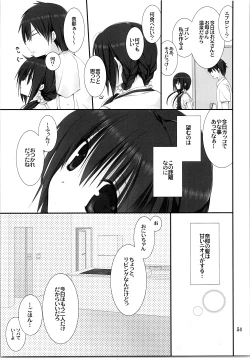 Page 50 of Imouto no Otetsudai Soushuuhen