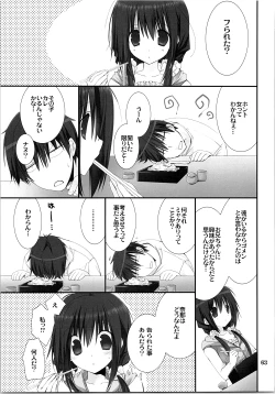 Page 62 of Imouto no Otetsudai Soushuuhen
