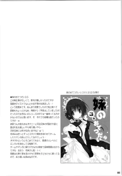 Page 65 of Imouto no Otetsudai Soushuuhen