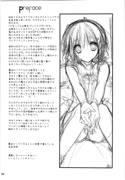 Page 83 of Imouto no Otetsudai Soushuuhen