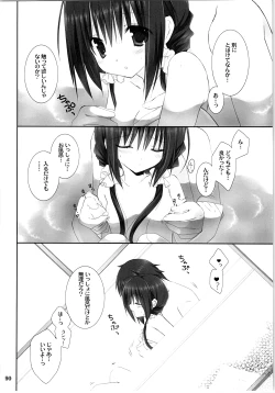 Page 89 of Imouto no Otetsudai Soushuuhen