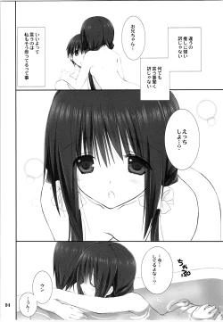 Page 93 of Imouto no Otetsudai Soushuuhen