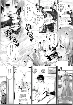 Page 22 of Elo Live! collection II