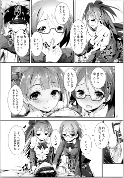 Page 26 of Elo Live! collection II