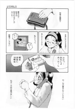 Page 103 of Eroi Hon