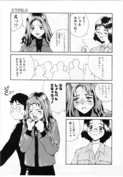 Page 105 of Eroi Hon