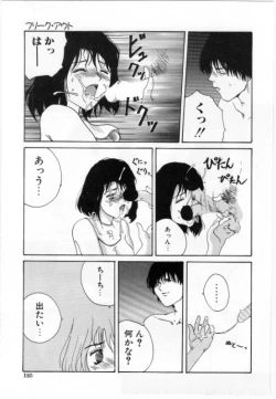 Page 125 of Eroi Hon