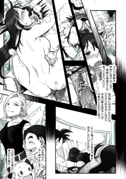 Page 16 of DBZ#171.5
