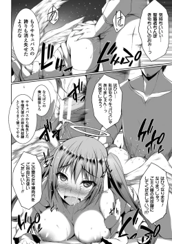 Page 20 of 2D Comic Magazine Tenshi ni Ochiru Akuma-tachi Vol. 1