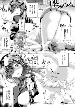 Page 25 of 2D Comic Magazine Tenshi ni Ochiru Akuma-tachi Vol. 1