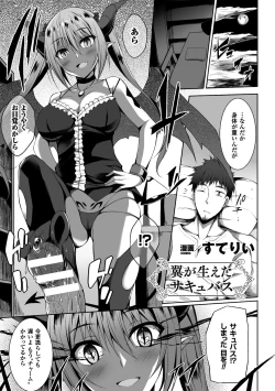 Page 5 of 2D Comic Magazine Tenshi ni Ochiru Akuma-tachi Vol. 1