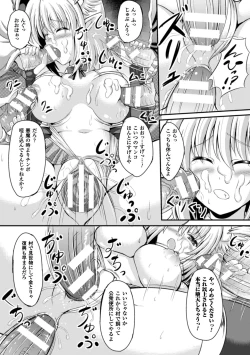 Page 61 of 2D Comic Magazine Tenshi ni Ochiru Akuma-tachi Vol. 1