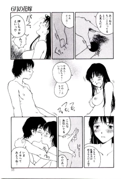 Page 17 of Hanadi Boo | I Bleed At The Nose!