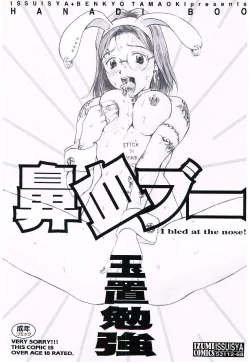 Page 3 of Hanadi Boo | I Bleed At The Nose!