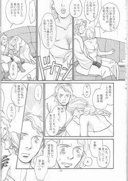 Page 12 of Obi Female Transformation Book 1 of 2