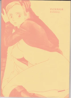 Page 1 of Obi Female Transformation Book 1 of 2