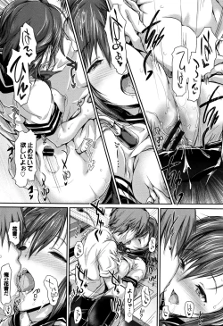 Page 104 of Shoujo Innocent - Girl's Innocent