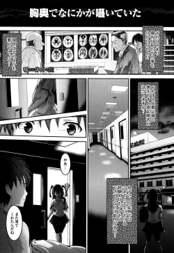 Page 110 of Shoujo Innocent - Girl's Innocent