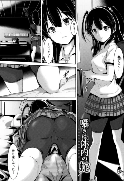 Page 111 of Shoujo Innocent - Girl's Innocent