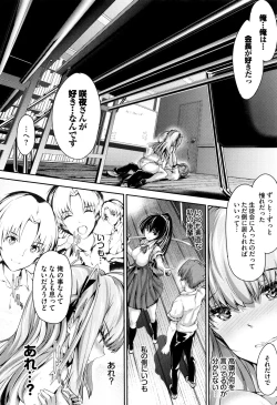 Page 139 of Shoujo Innocent - Girl's Innocent