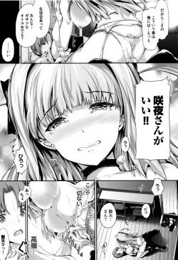 Page 140 of Shoujo Innocent - Girl's Innocent
