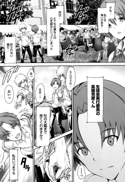 Page 160 of Shoujo Innocent - Girl's Innocent