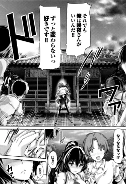 Page 163 of Shoujo Innocent - Girl's Innocent