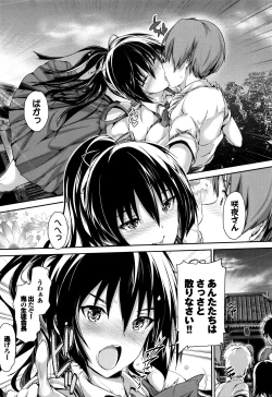 Page 164 of Shoujo Innocent - Girl's Innocent