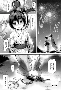 Page 21 of Shoujo Innocent - Girl's Innocent