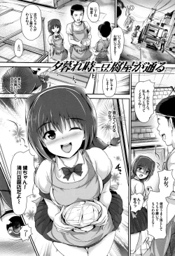 Page 22 of Shoujo Innocent - Girl's Innocent