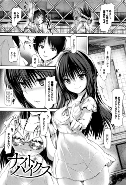 Page 40 of Shoujo Innocent - Girl's Innocent