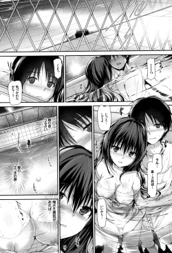 Page 43 of Shoujo Innocent - Girl's Innocent