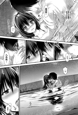 Page 44 of Shoujo Innocent - Girl's Innocent