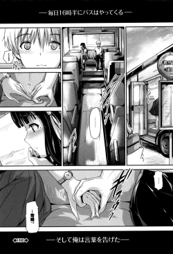 Page 89 of Shoujo Innocent - Girl's Innocent