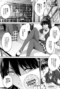 Page 153 of Shoujo Colorful - Girl's Colorful