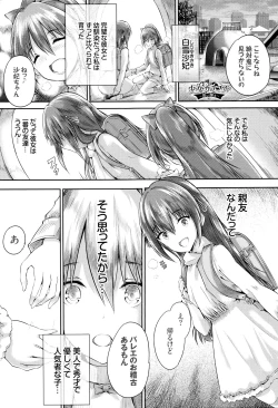 Page 178 of Shoujo Colorful - Girl's Colorful