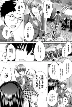 Page 181 of Shoujo Colorful - Girl's Colorful