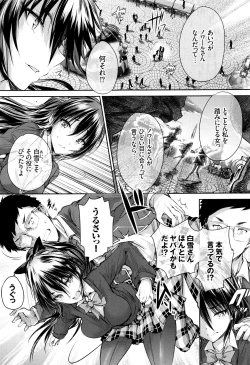 Page 188 of Shoujo Colorful - Girl's Colorful