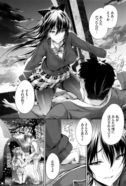 Page 191 of Shoujo Colorful - Girl's Colorful