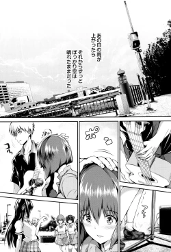 Page 52 of Shoujo Colorful - Girl's Colorful