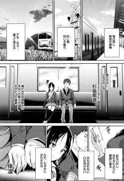 Page 55 of Shoujo Colorful - Girl's Colorful