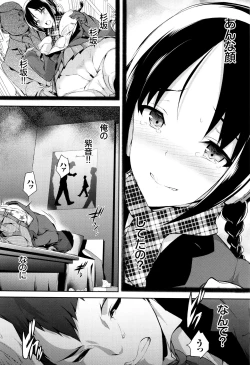 Page 61 of Shoujo Colorful - Girl's Colorful