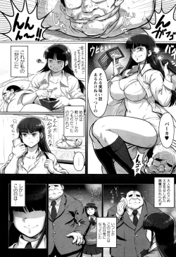 Page 3 of ビッチハント！ ～性悪女狐家畜化計画～