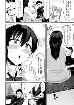 Page 159 of COMIC JSCK Vol. 5