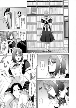 Page 196 of COMIC JSCK Vol. 5