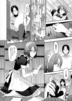 Page 199 of COMIC JSCK Vol. 5