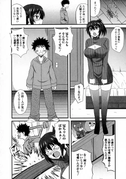 Page 251 of COMIC JSCK Vol. 5