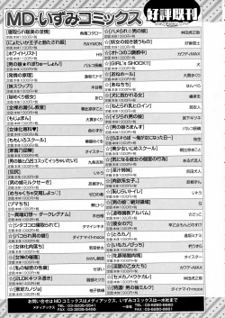 Page 272 of COMIC JSCK Vol. 5