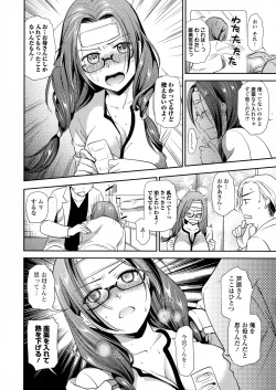 Page 47 of COMIC JSCK Vol. 5