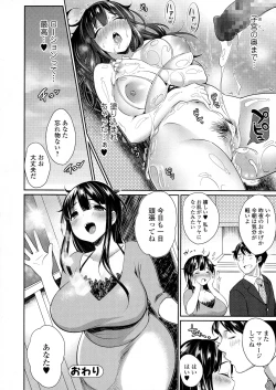 Page 81 of COMIC JSCK Vol. 5